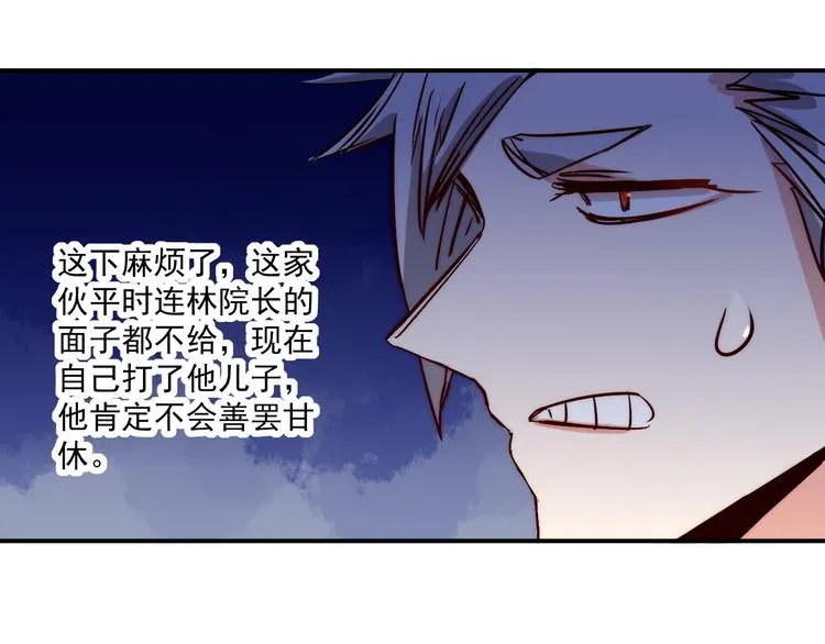 第12话 后台 第15页