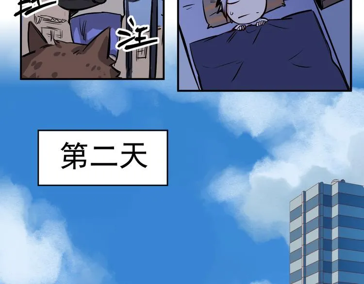 第12话 后台 第21页