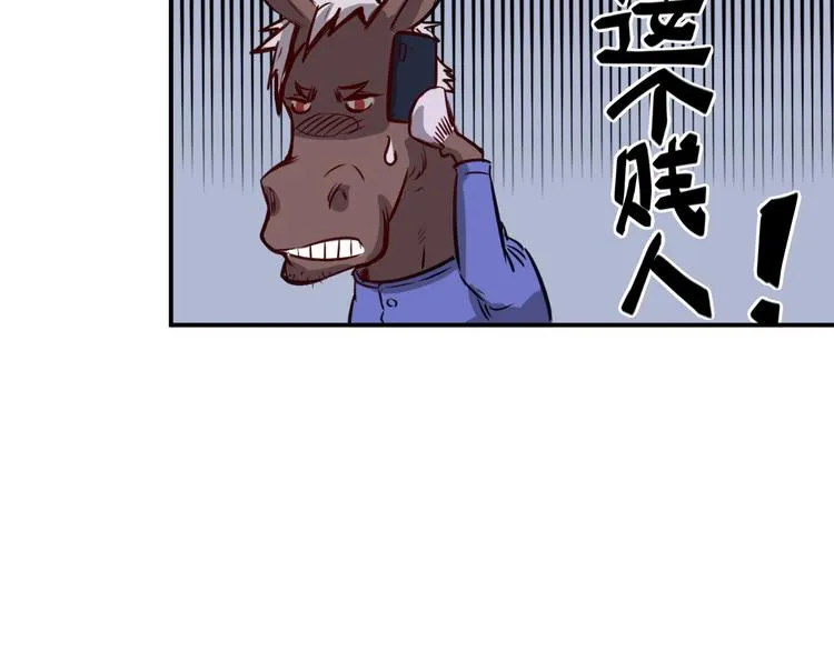 第12话 后台 第32页