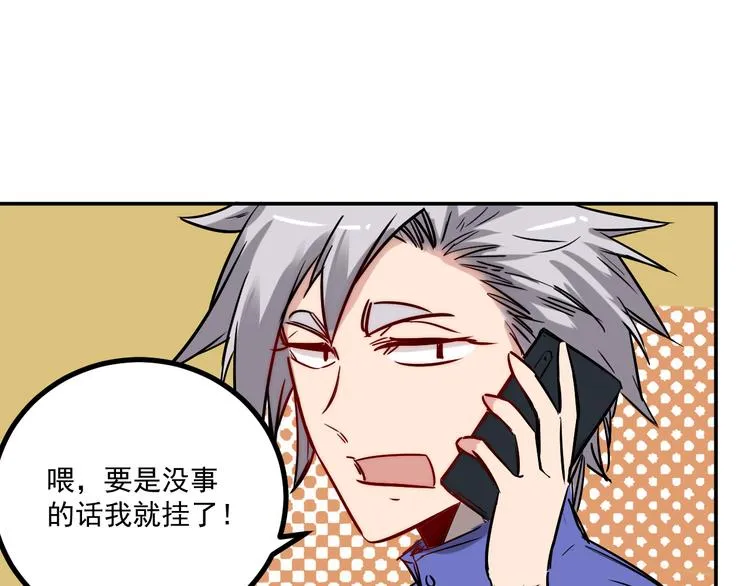 第13话 底细 第1页