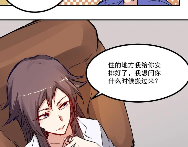 第13话 底细 第2页