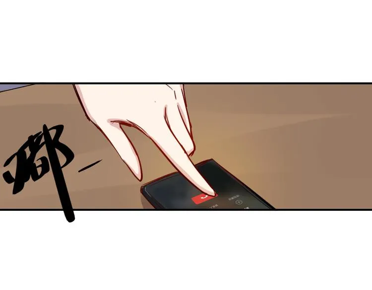 第13话 底细 第5页