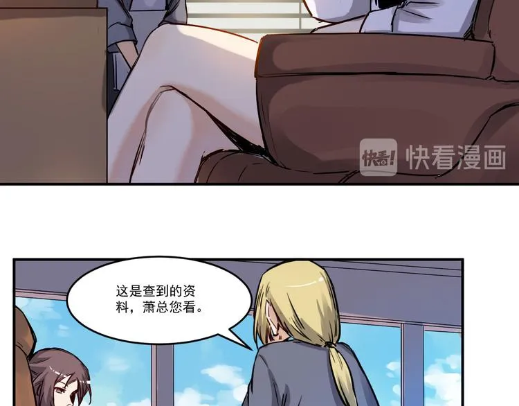 第13话 底细 第7页