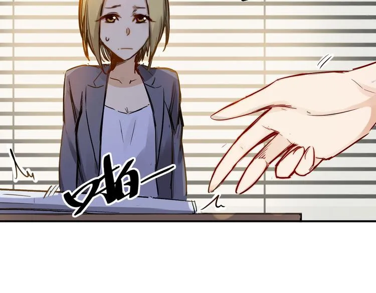 第13话 底细 第10页