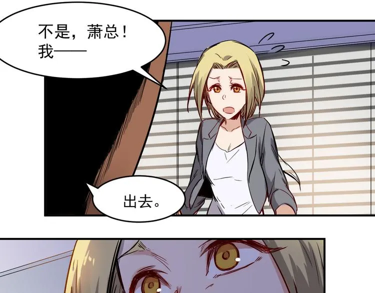 第13话 底细 第14页
