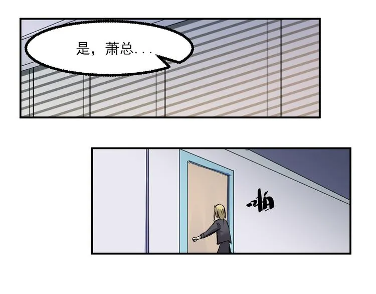 第13话 底细 第17页