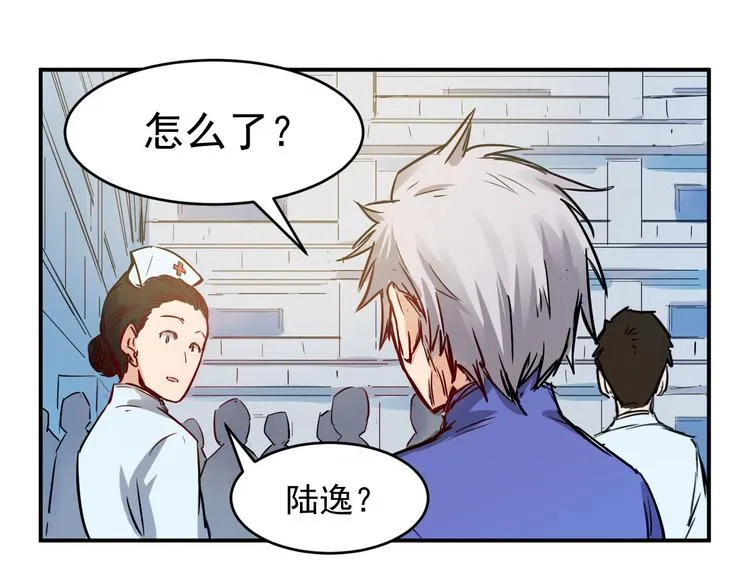第13话 底细 第23页
