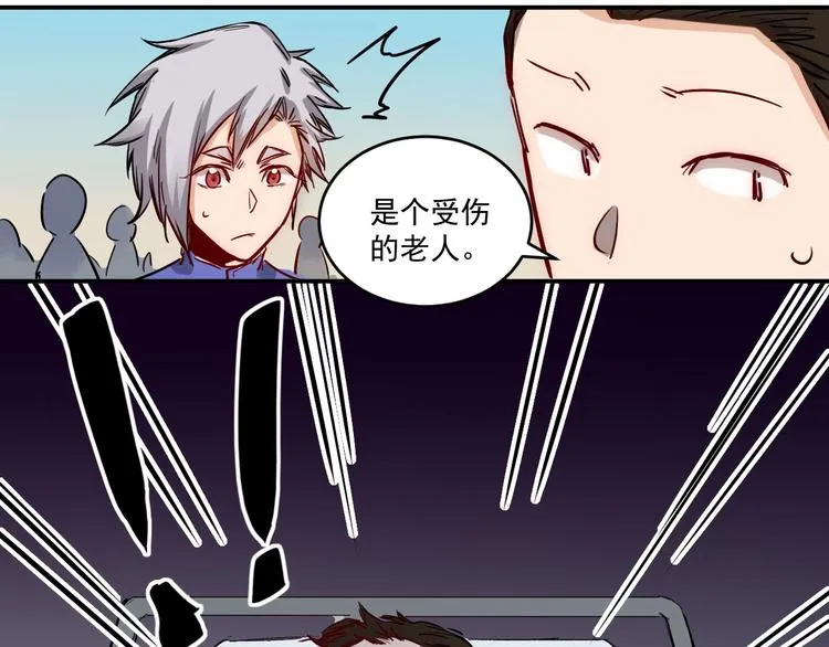 第13话 底细 第24页