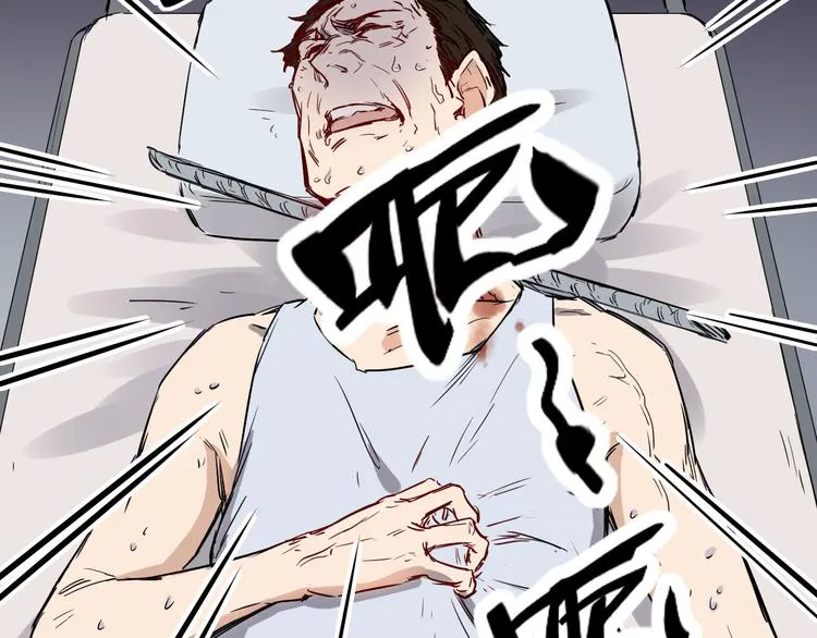 第13话 底细 第25页