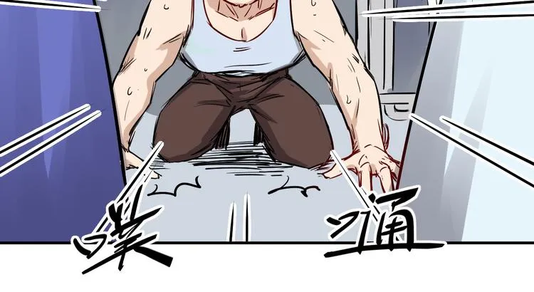 第13话 底细 第28页