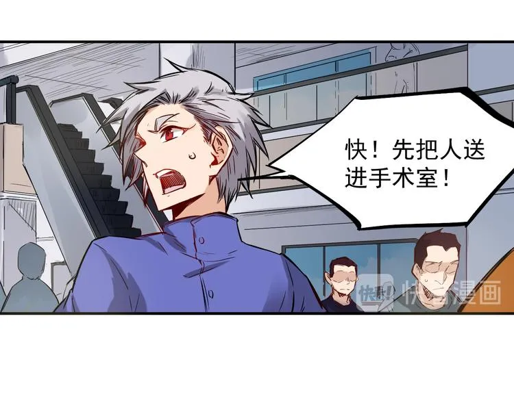 第13话 底细 第29页