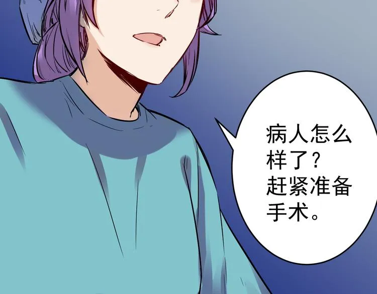 第13话 底细 第33页