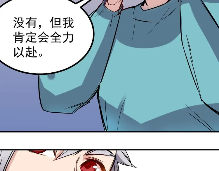 第14话 马威 第4页