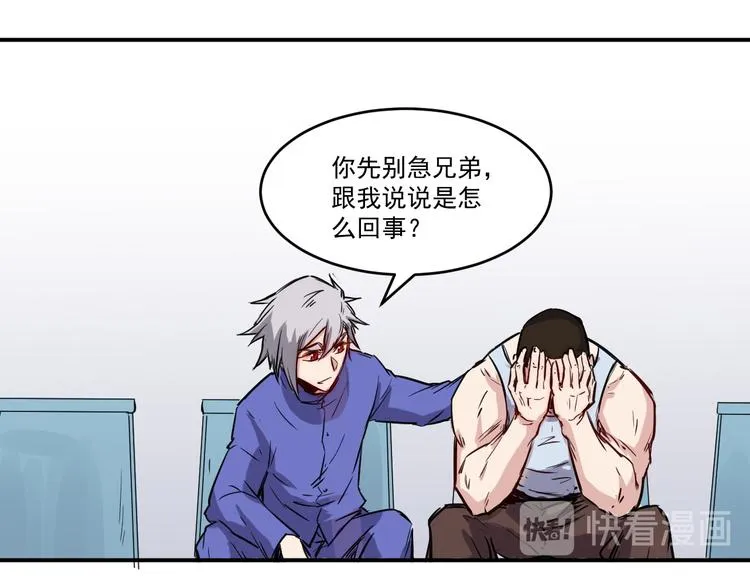 第14话 马威 第7页