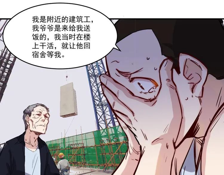 第14话 马威 第8页