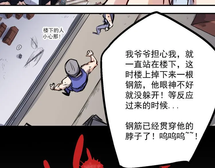 第14话 马威 第9页
