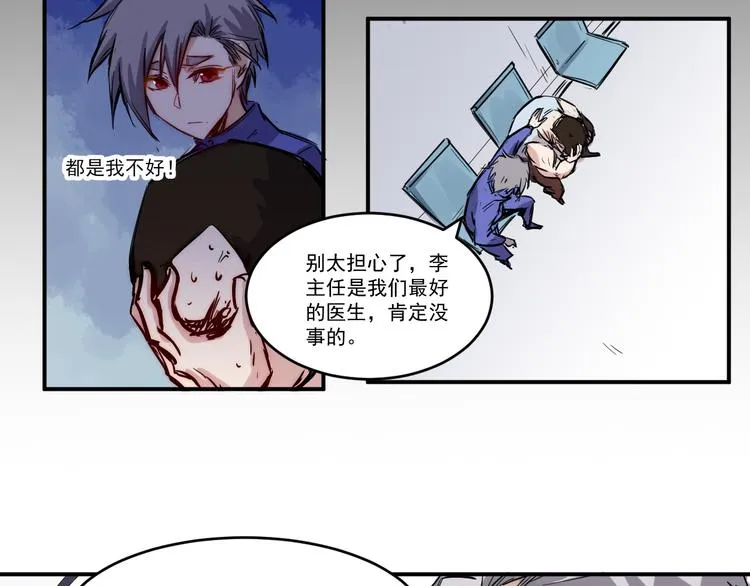 第14话 马威 第11页