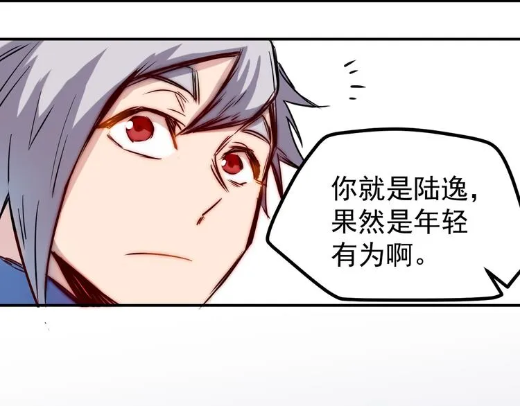 第14话 马威 第14页