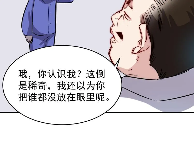 第14话 马威 第18页