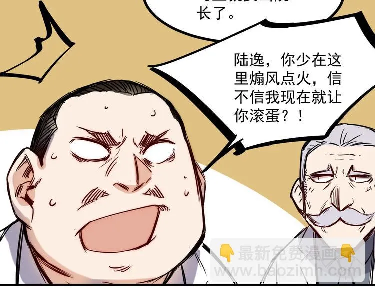 第14话 马威 第21页