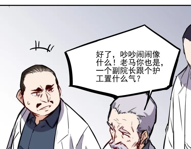 第14话 马威 第22页