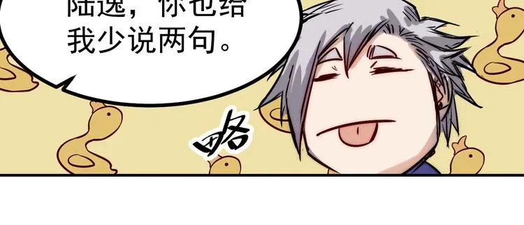 第14话 马威 第24页