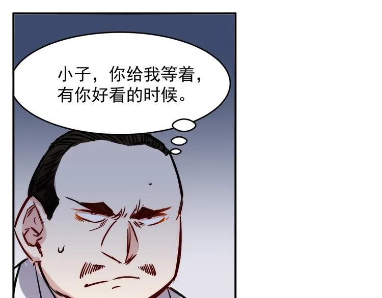 第14话 马威 第25页