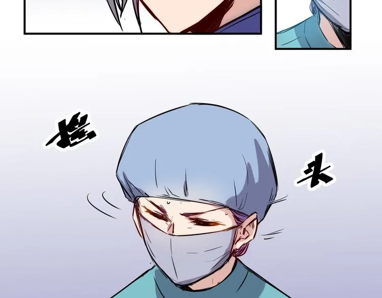 第14话 马威 第29页
