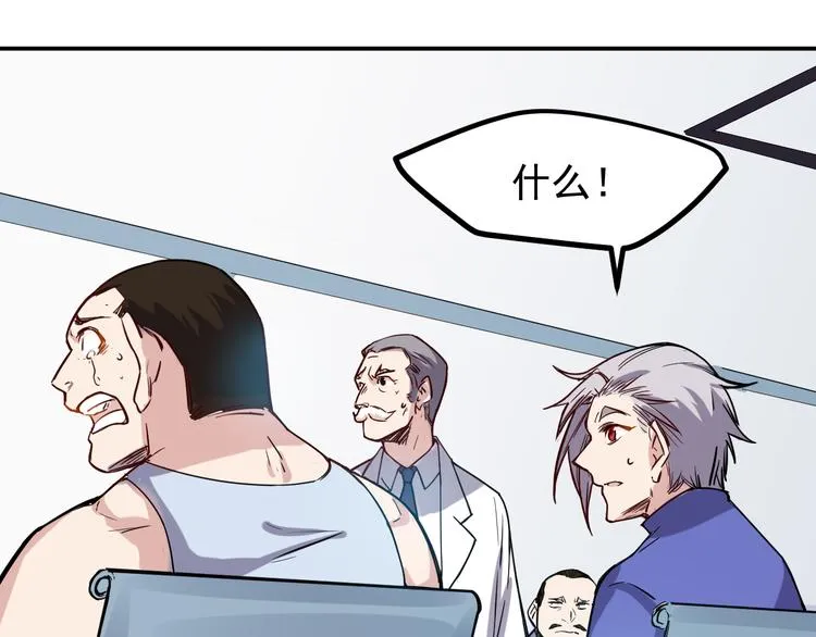 第15话 尝试 第1页