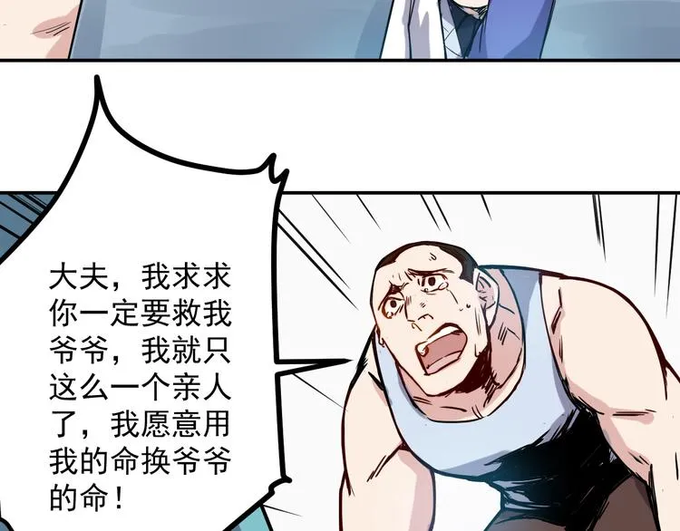 第15话 尝试 第2页