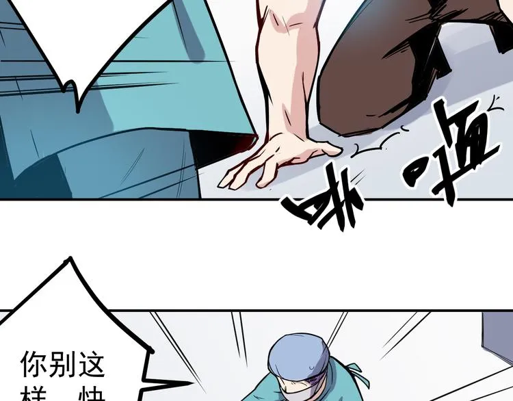 第15话 尝试 第3页
