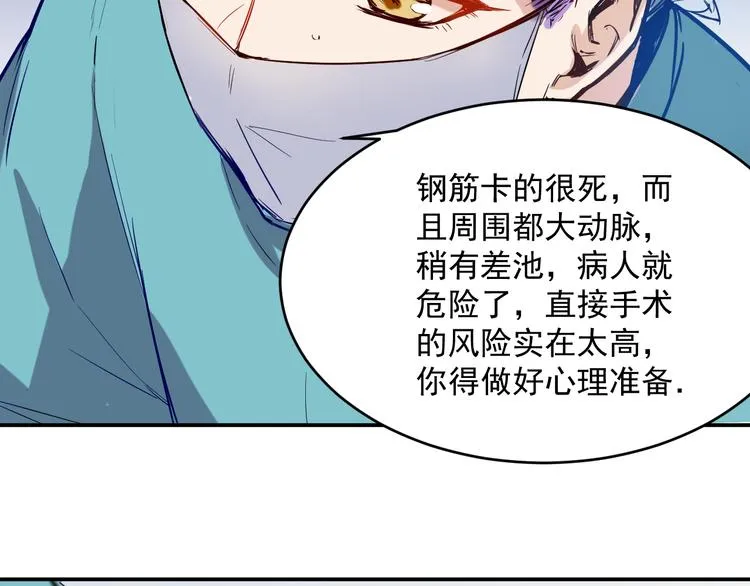 第15话 尝试 第5页