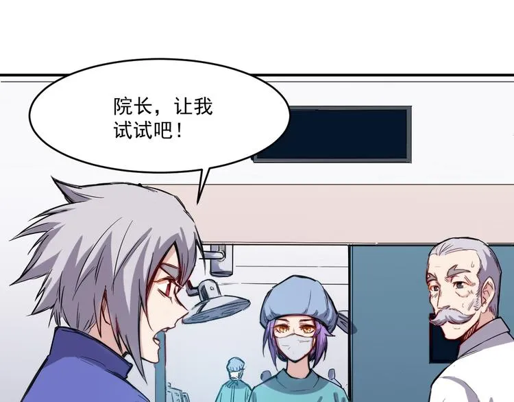 第15话 尝试 第7页
