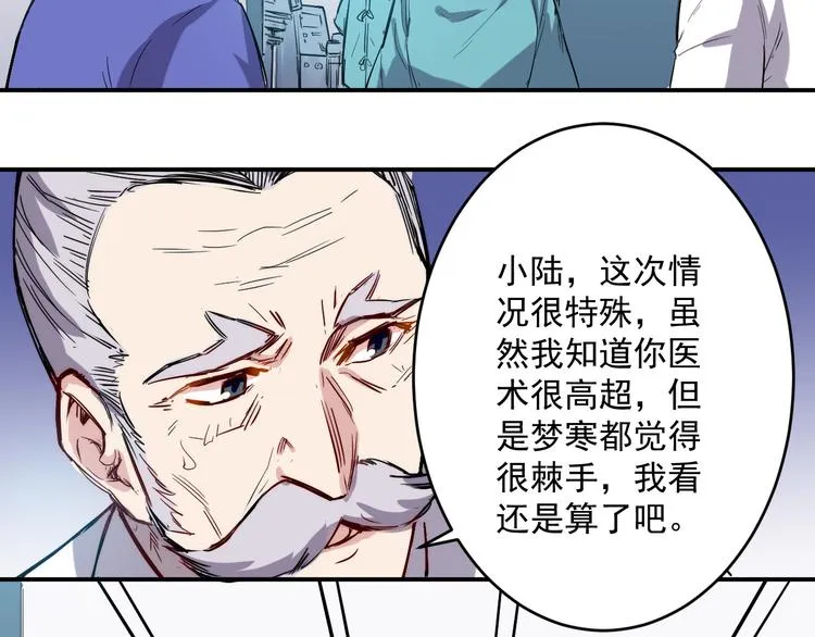 第15话 尝试 第8页