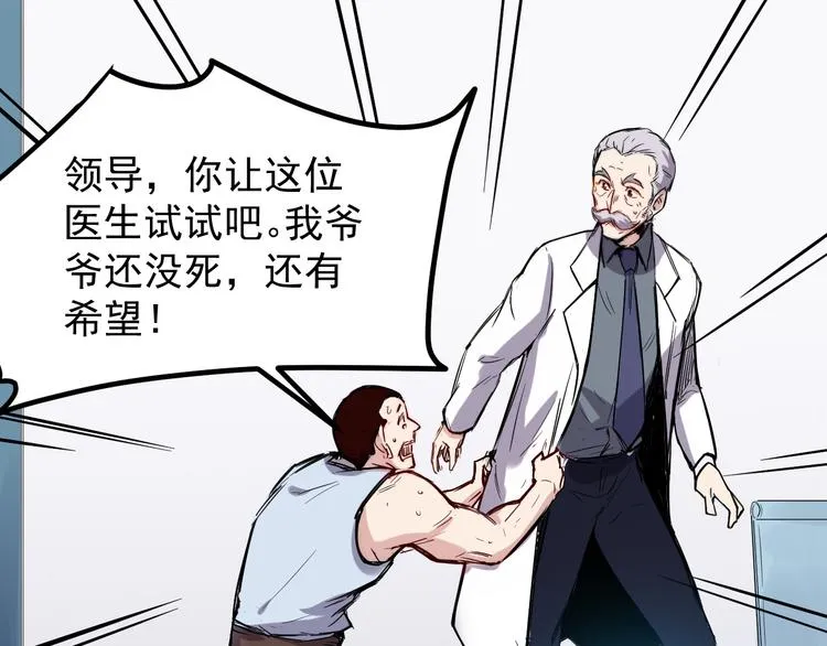 第15话 尝试 第9页