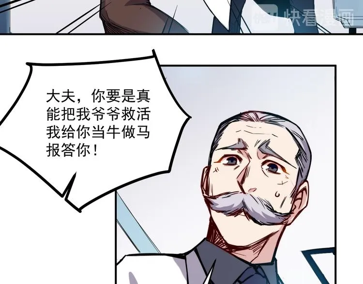第15话 尝试 第10页