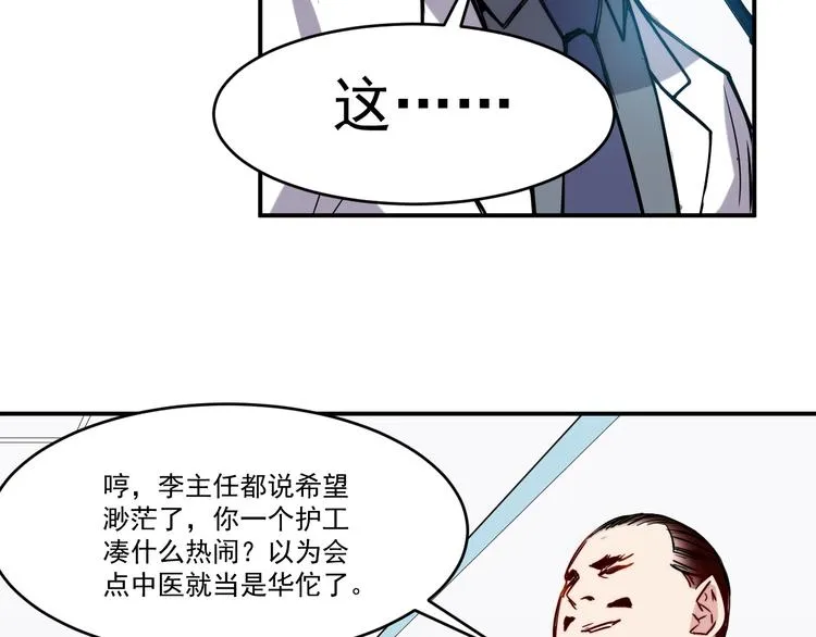 第15话 尝试 第11页