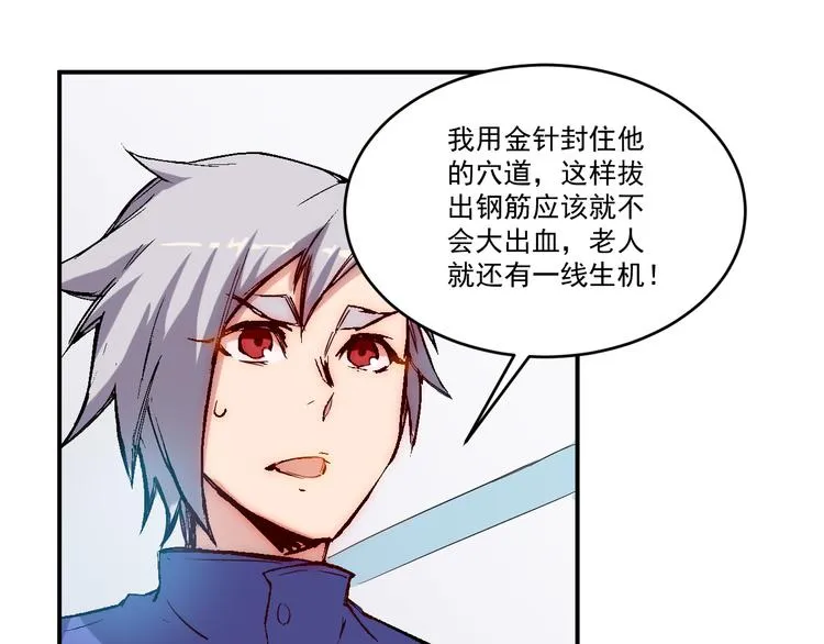 第15话 尝试 第13页