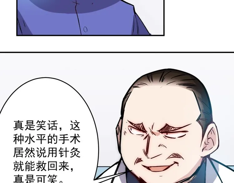 第15话 尝试 第14页