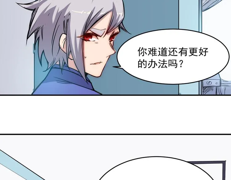 第15话 尝试 第16页