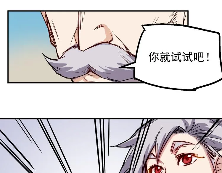 第15话 尝试 第19页