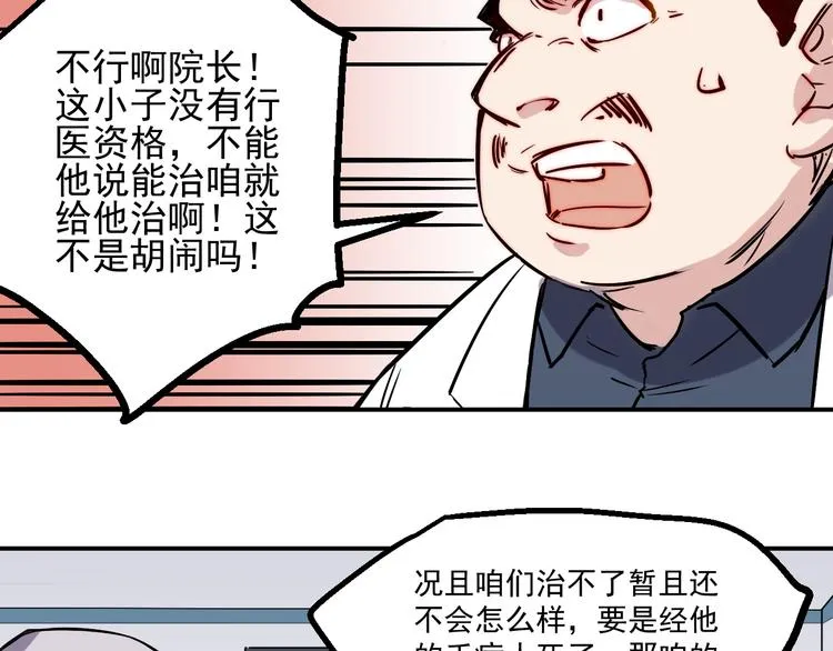 第15话 尝试 第21页