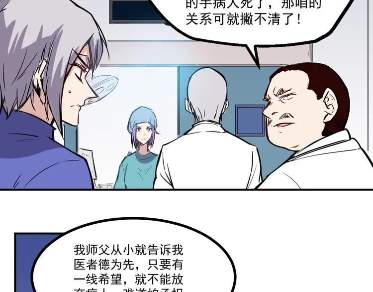 第15话 尝试 第22页