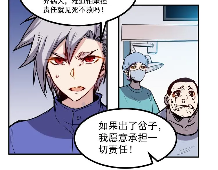 第15话 尝试 第23页