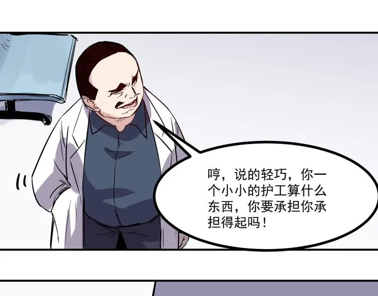 第15话 尝试 第24页