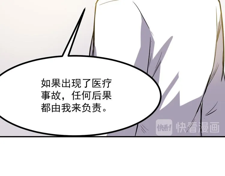 第15话 尝试 第28页