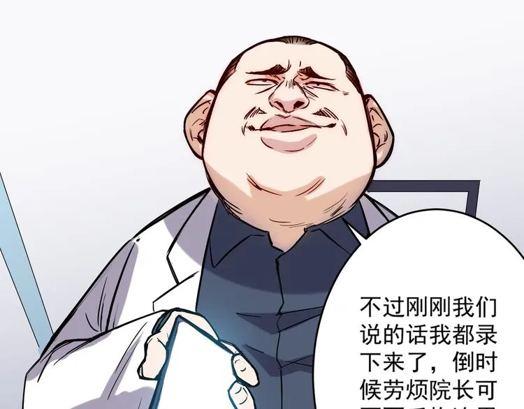 第15话 尝试 第30页