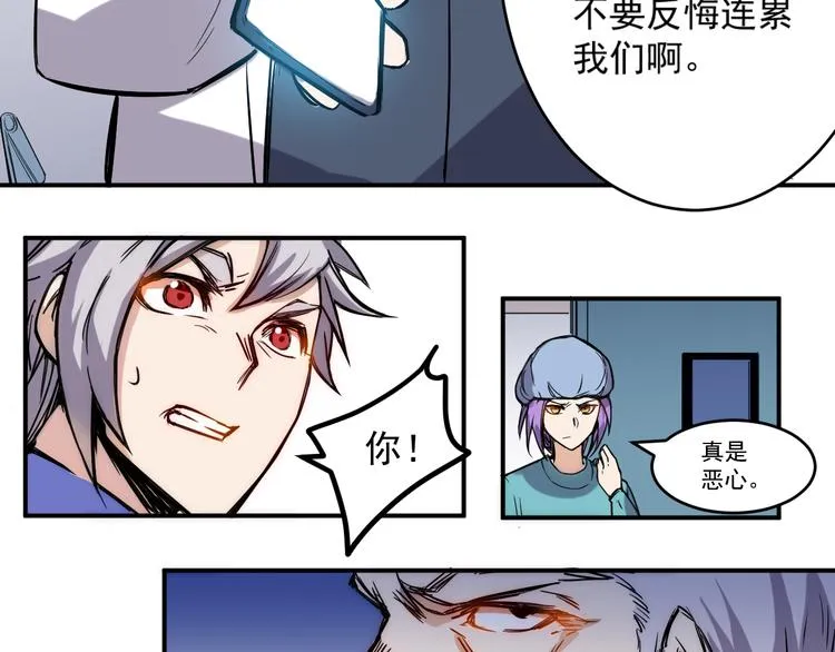 第15话 尝试 第31页