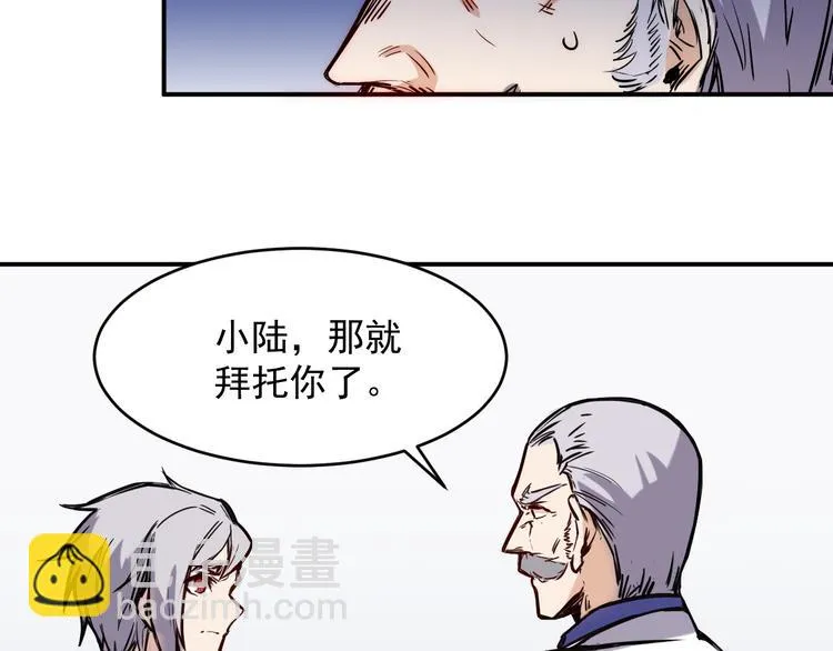第15话 尝试 第32页
