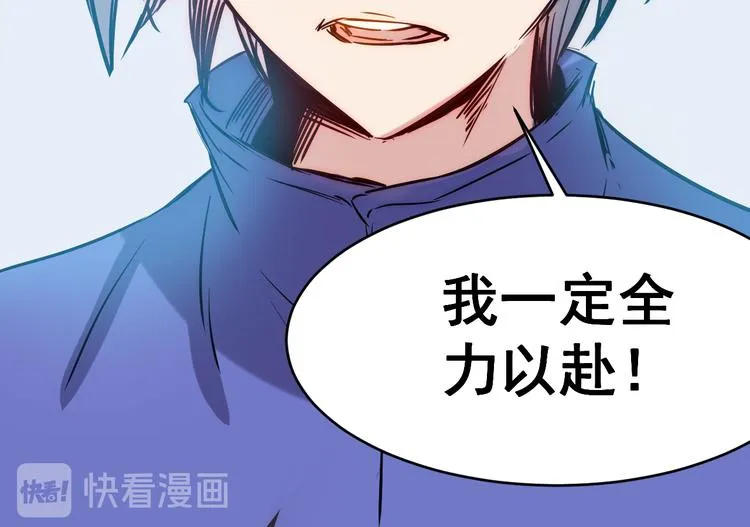 第15话 尝试 第35页